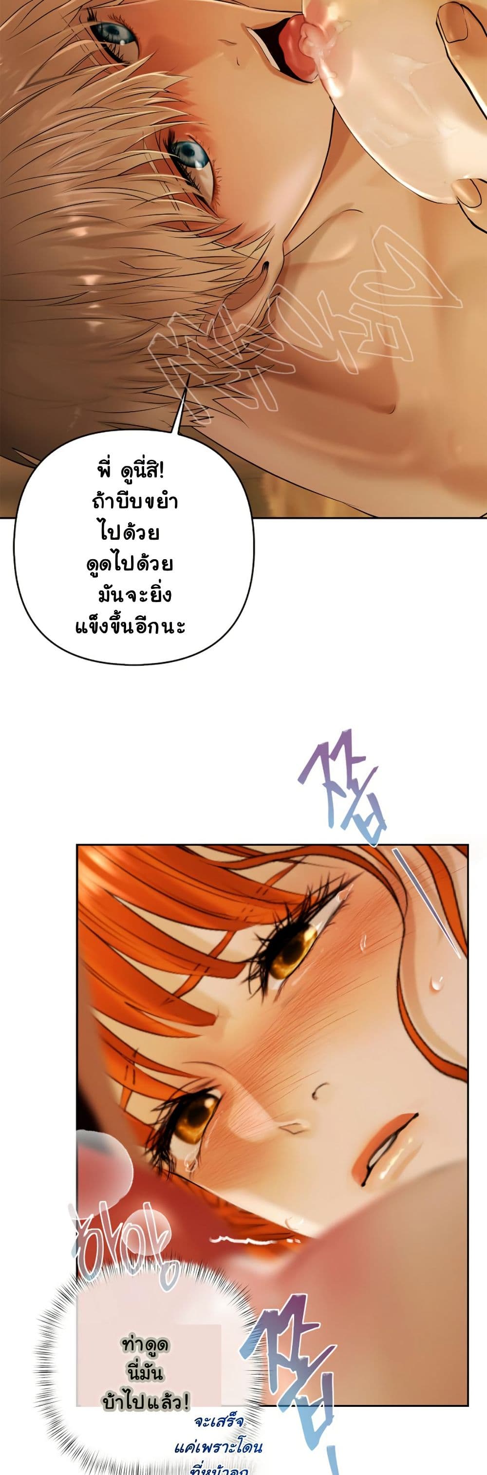 Heroes Save With Their Bodies page 48