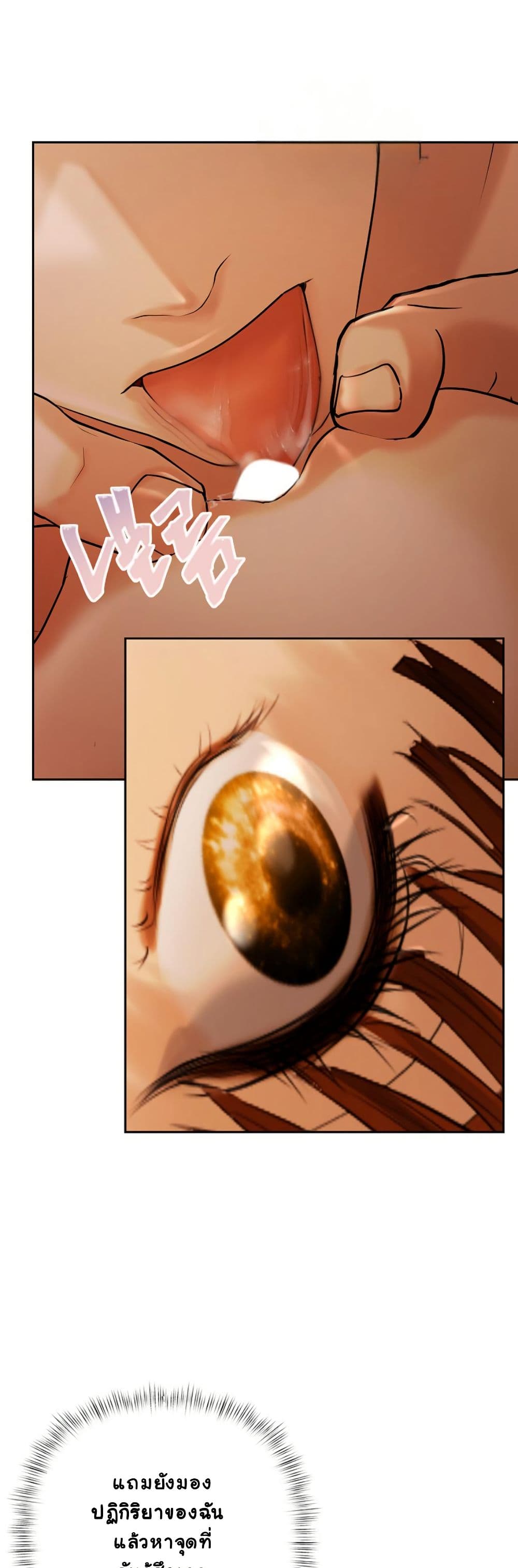 Heroes Save With Their Bodies page 57