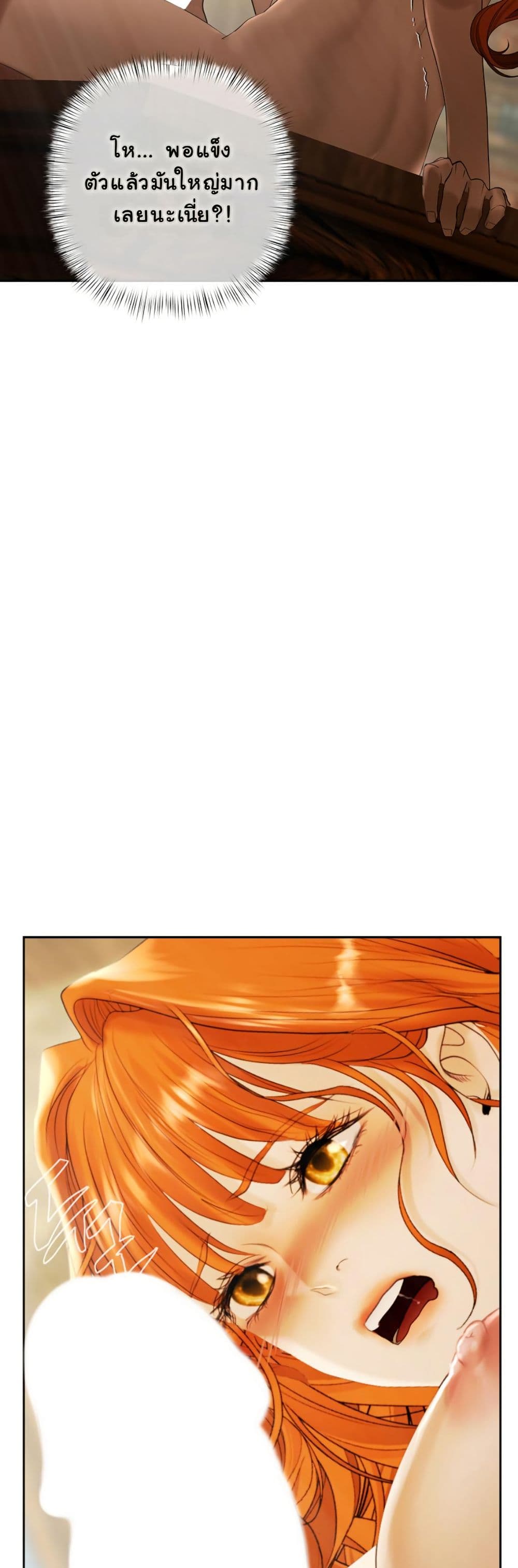 Heroes Save With Their Bodies page 65