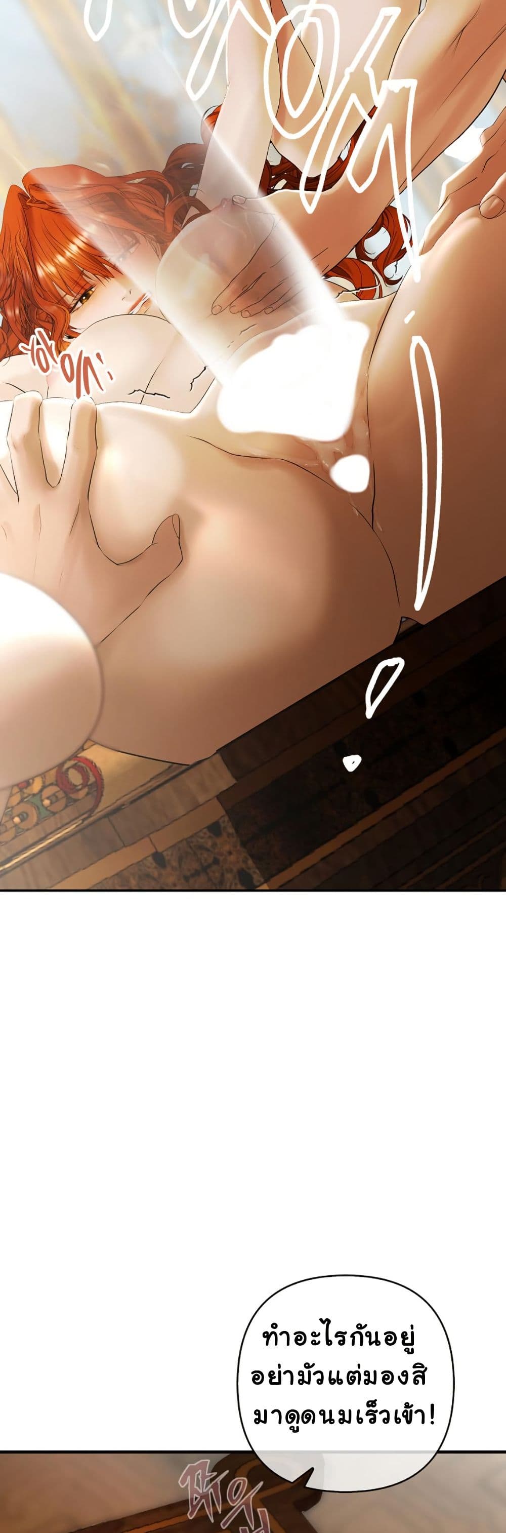 Heroes Save With Their Bodies page 67