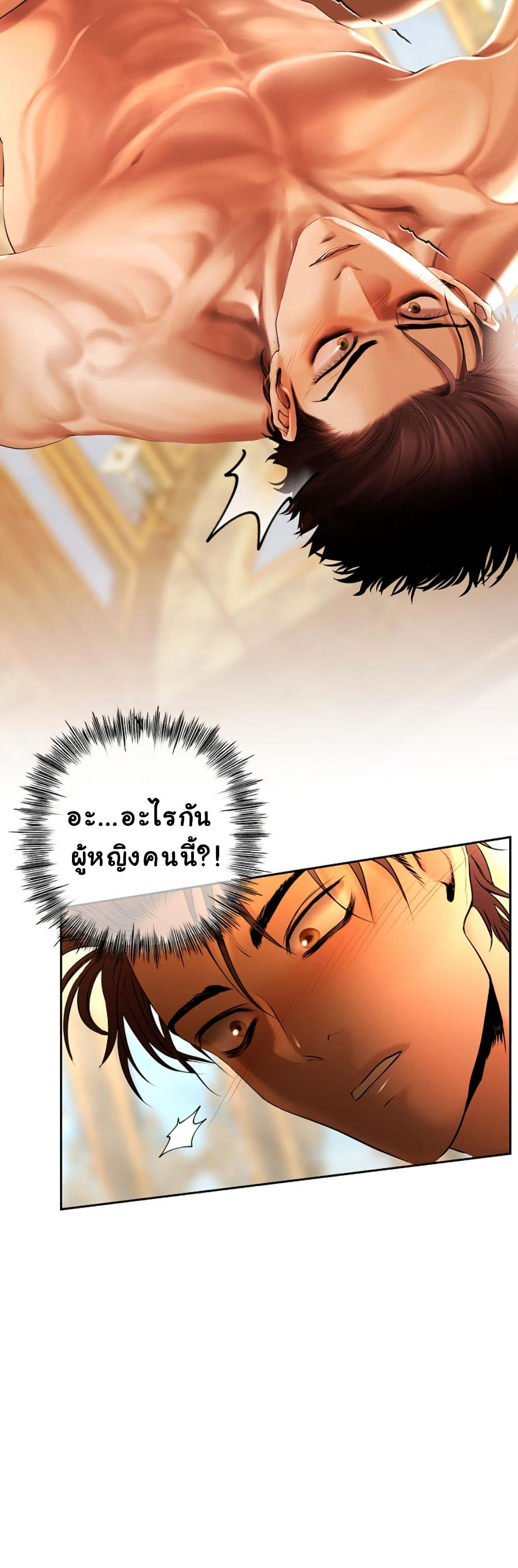 Heroes Save With Their Bodies page 70