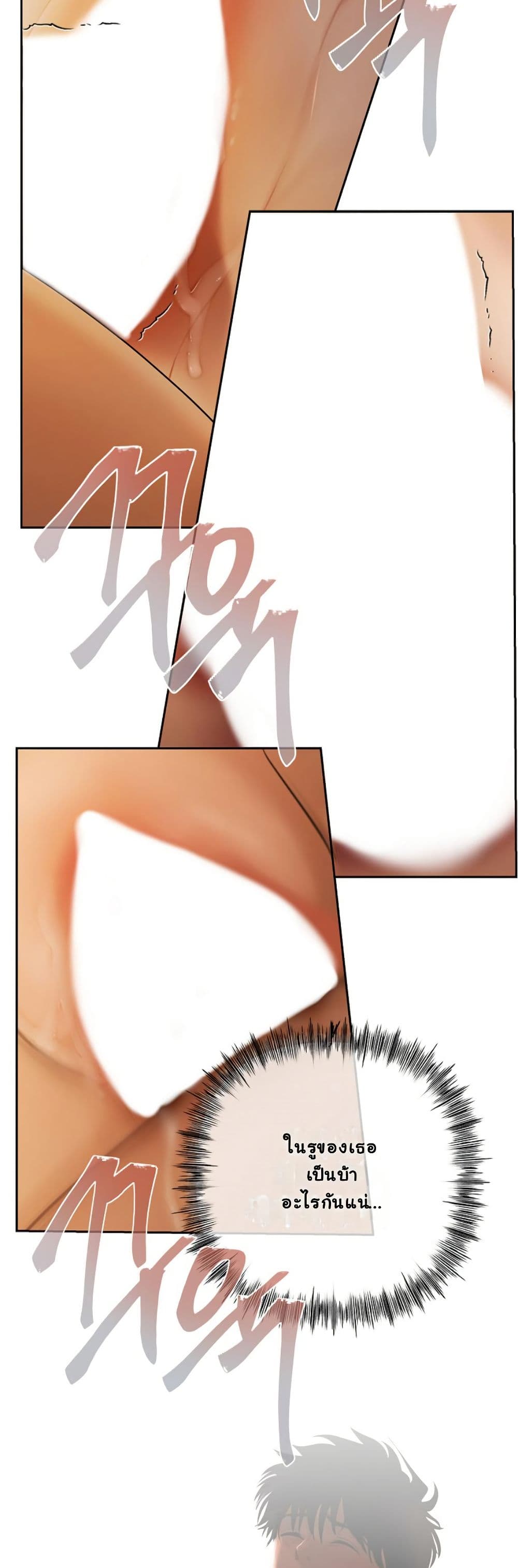 Heroes Save With Their Bodies page 72