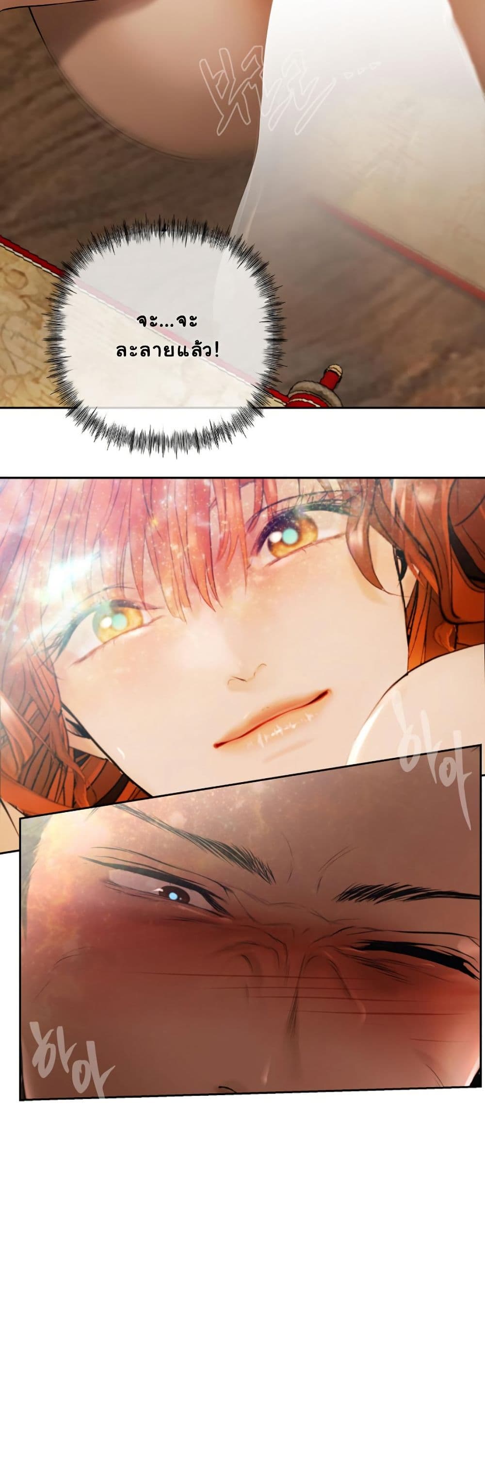 Heroes Save With Their Bodies page 74
