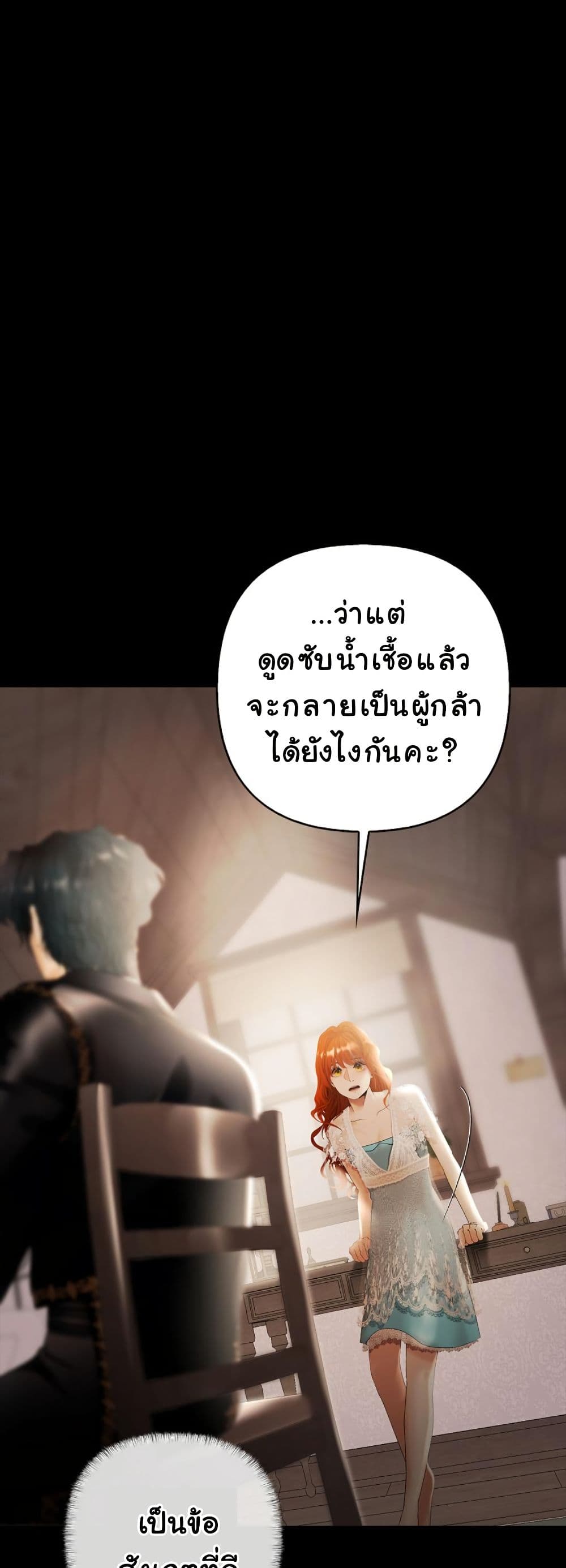 Heroes Save With Their Bodies page 11