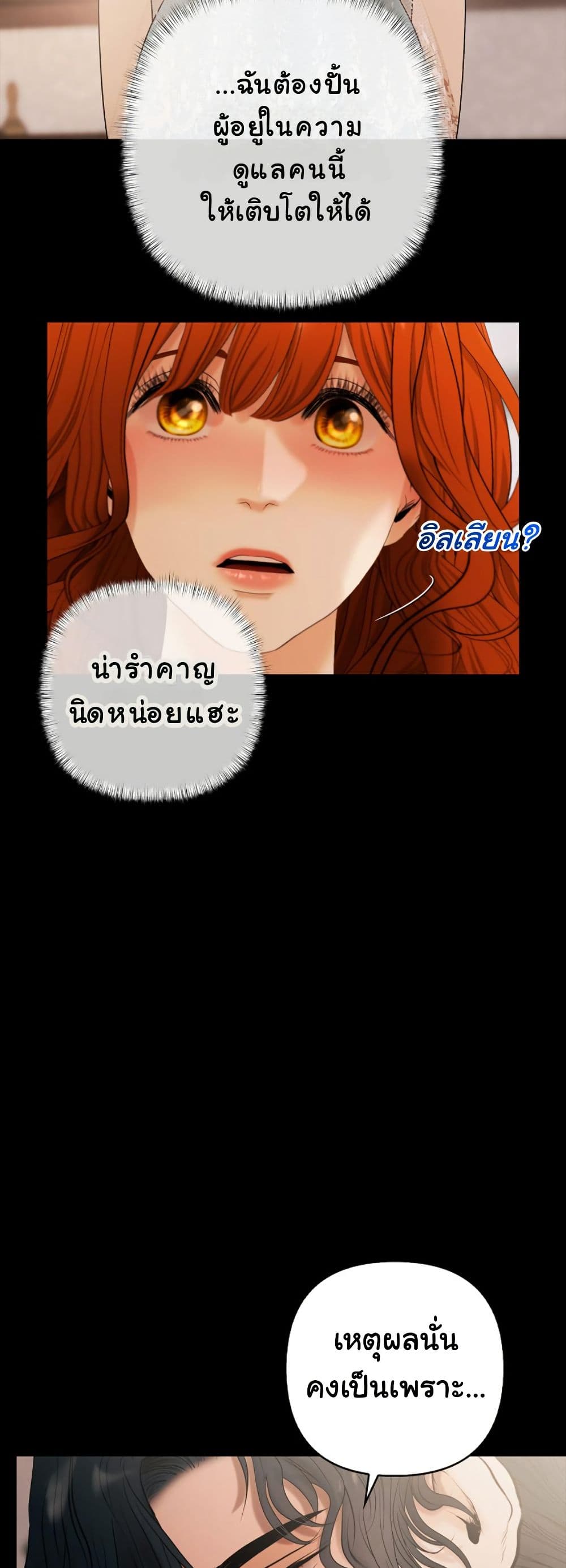 Heroes Save With Their Bodies page 15