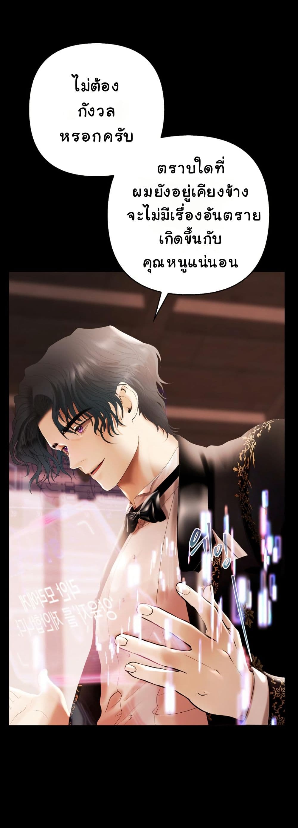 Heroes Save With Their Bodies page 33