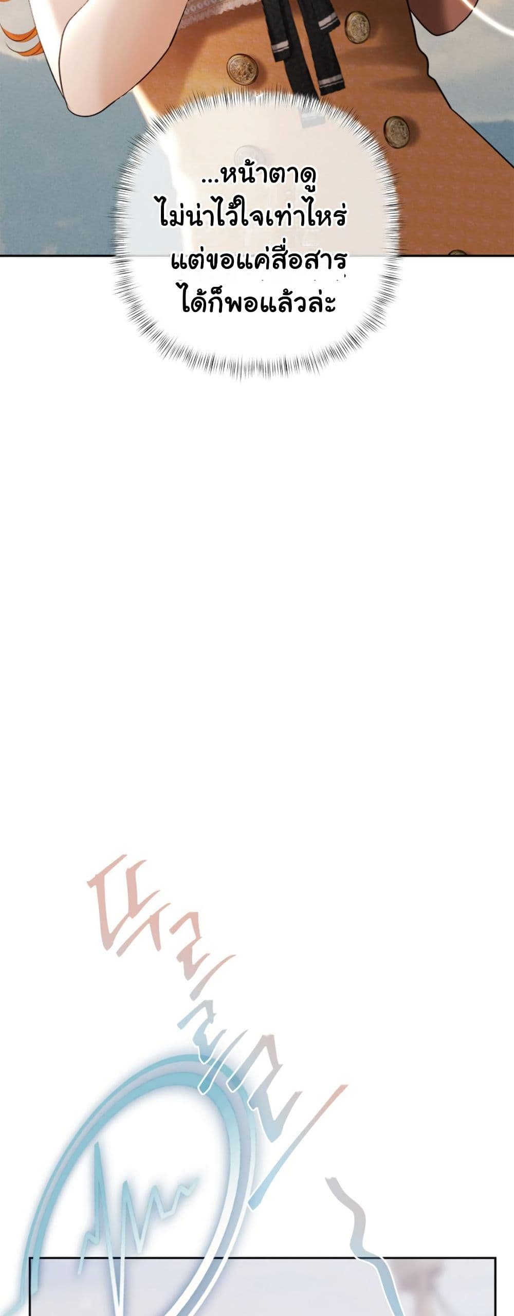 Heroes Save With Their Bodies page 11