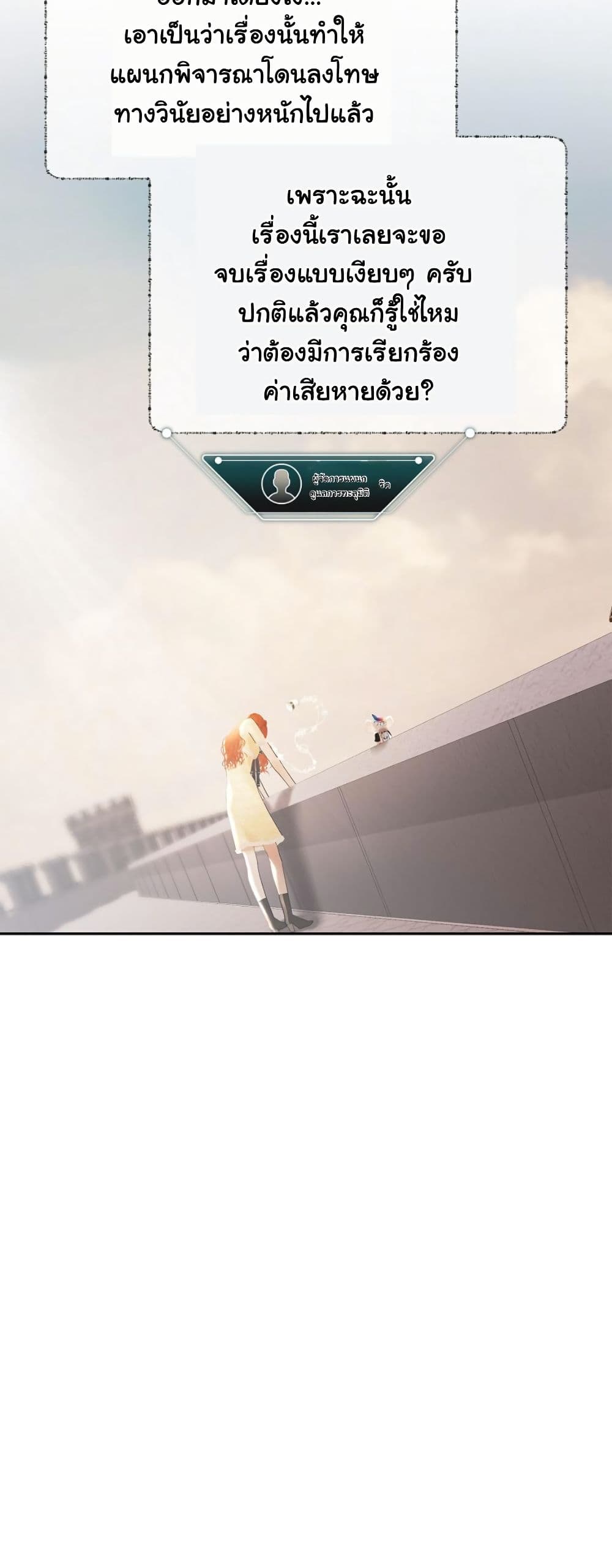 Heroes Save With Their Bodies page 33