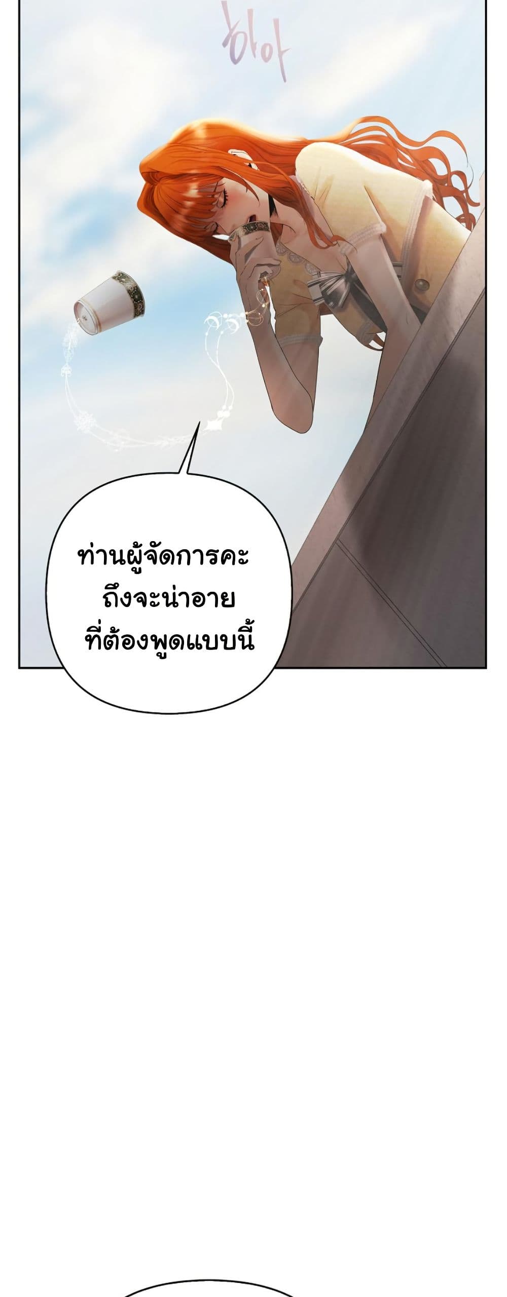 Heroes Save With Their Bodies page 38