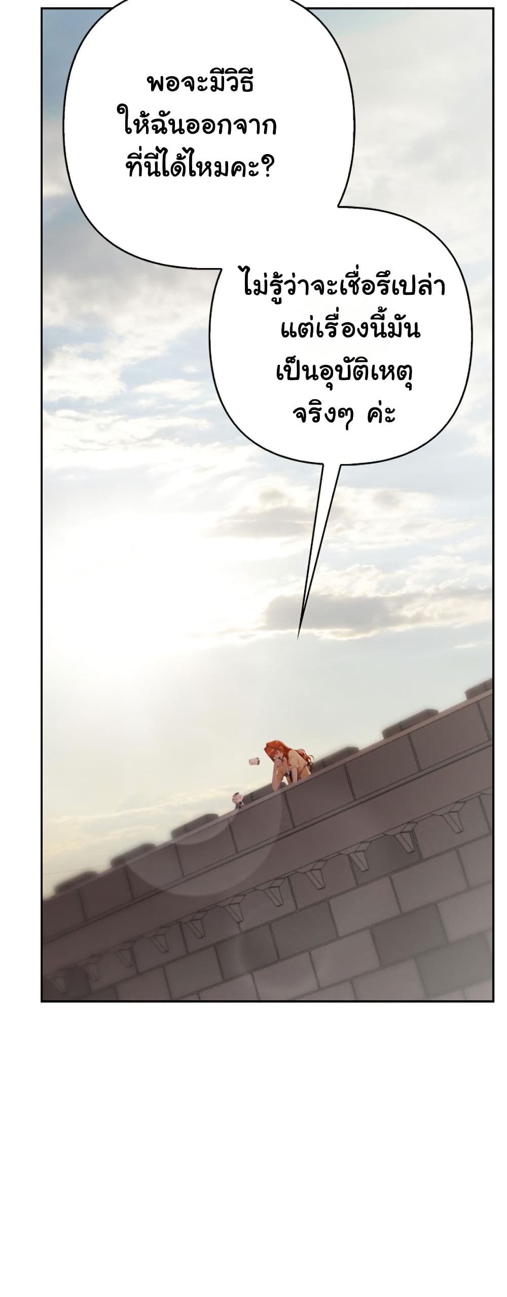 Heroes Save With Their Bodies page 39