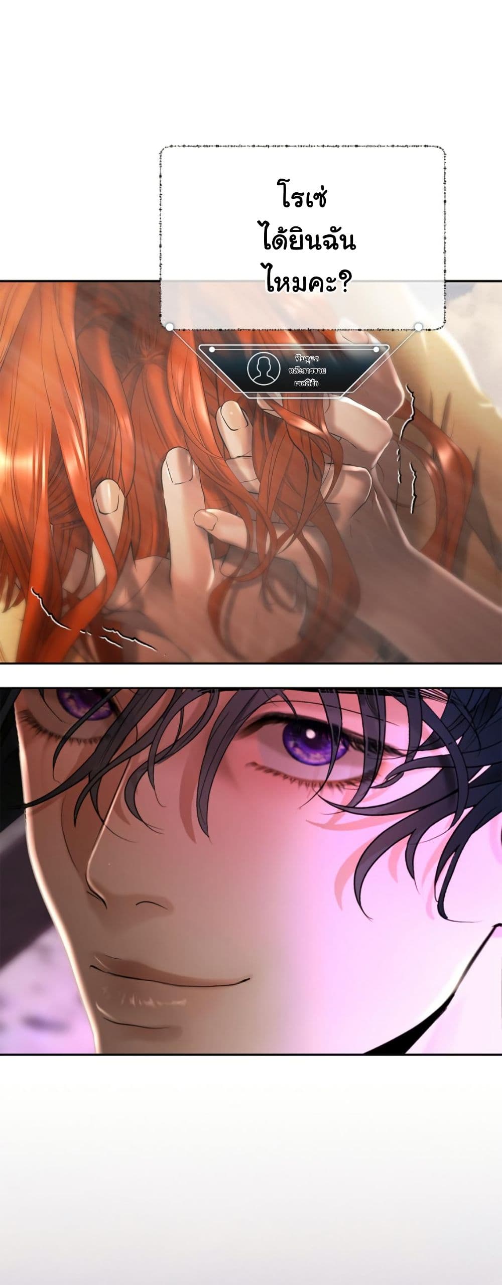Heroes Save With Their Bodies page 50