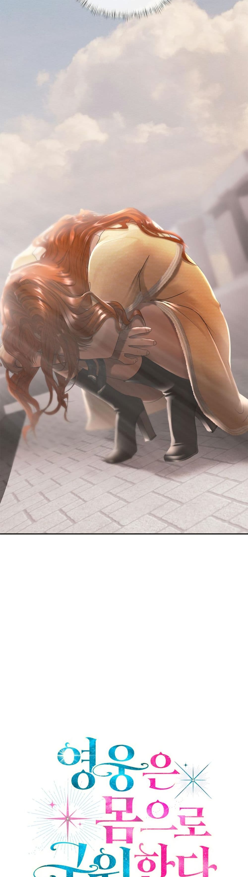 Heroes Save With Their Bodies page 6