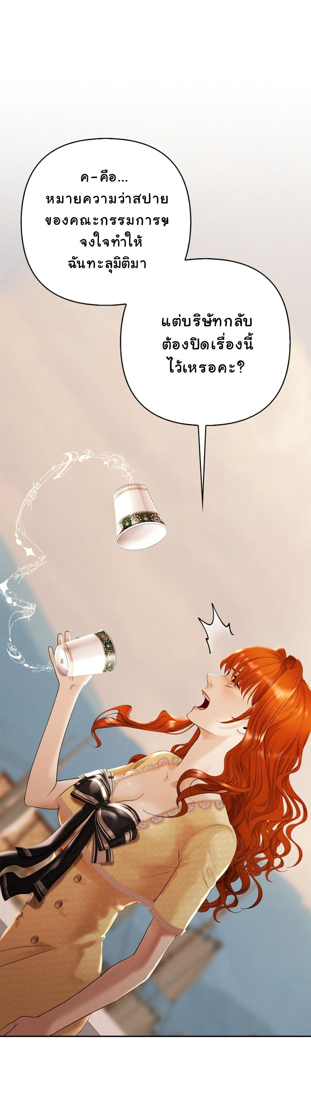 Heroes Save With Their Bodies page 14