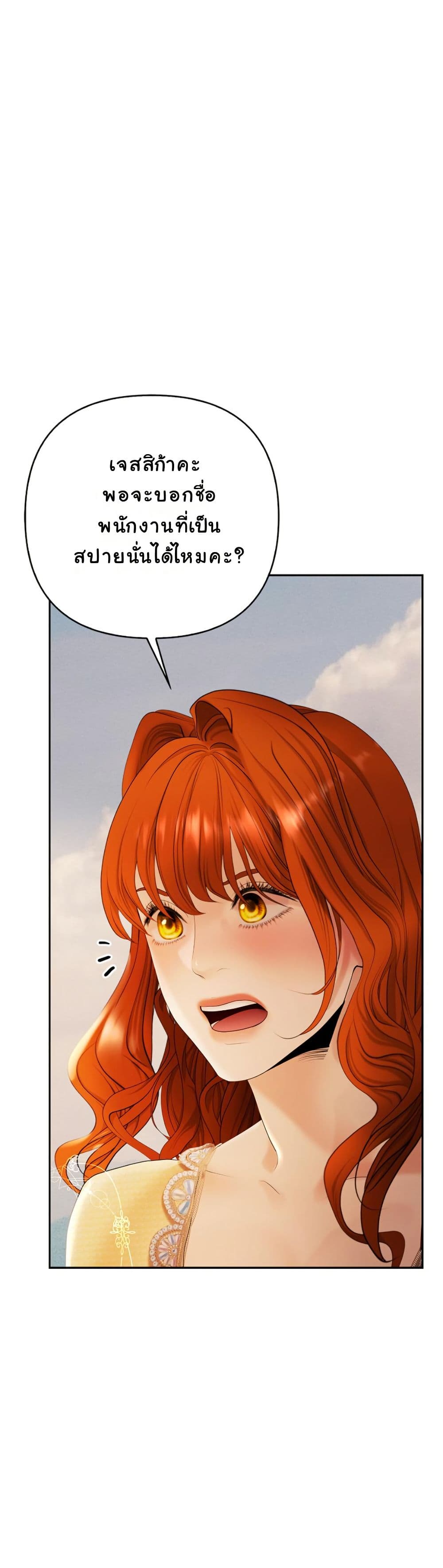 Heroes Save With Their Bodies page 16