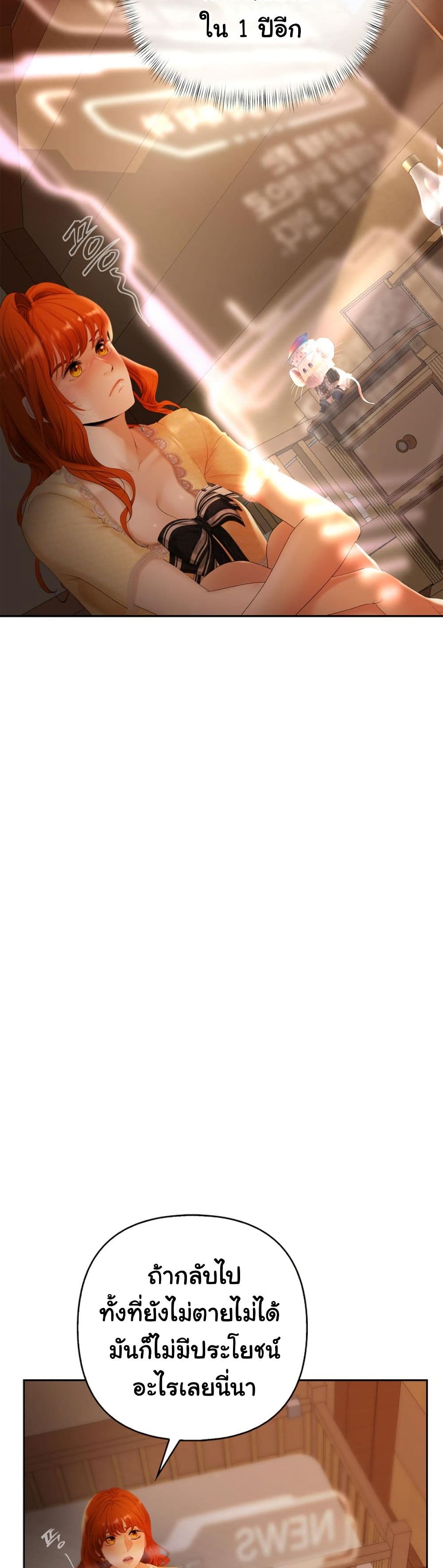 Heroes Save With Their Bodies page 23