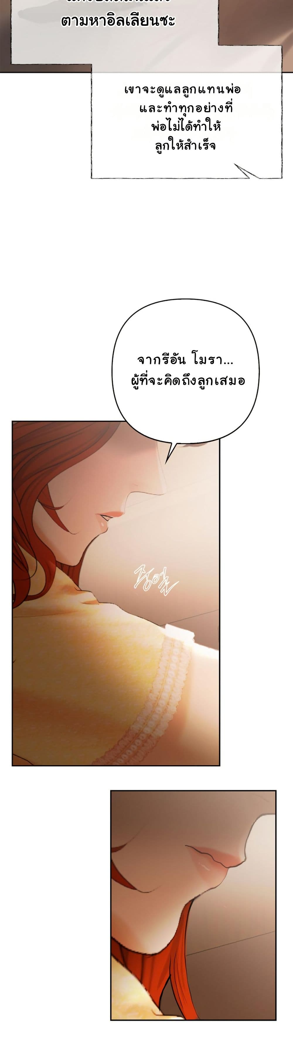Heroes Save With Their Bodies page 31
