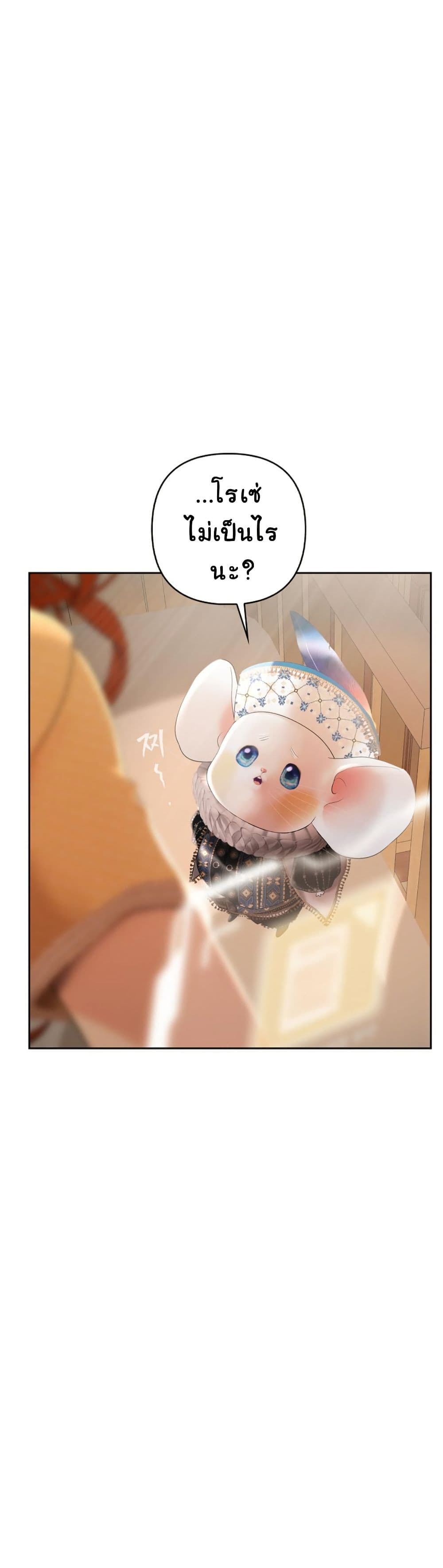 Heroes Save With Their Bodies page 32