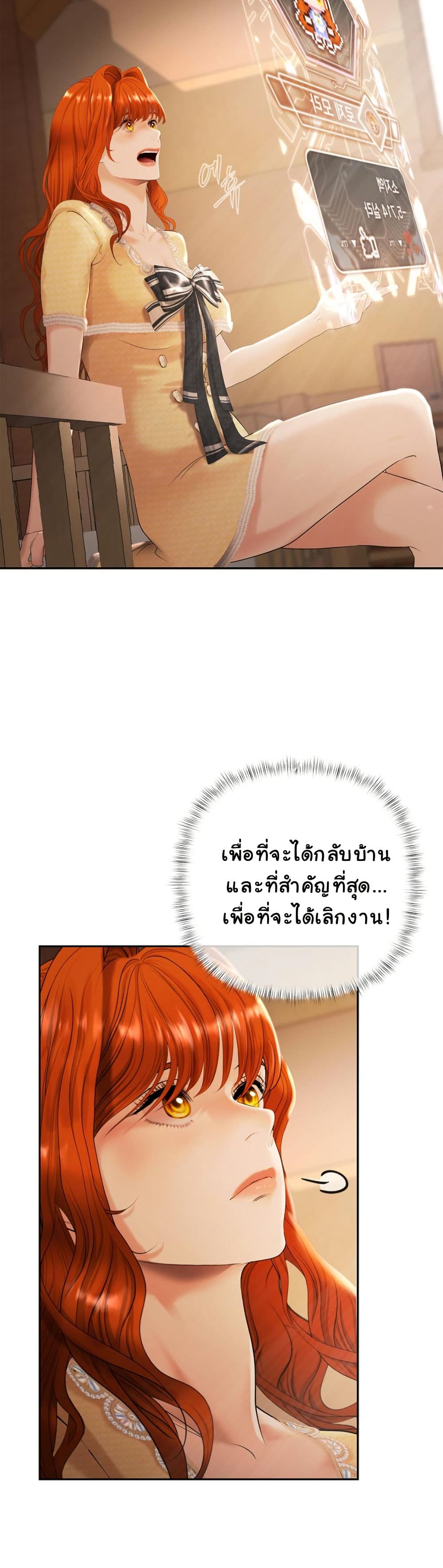 Heroes Save With Their Bodies page 34
