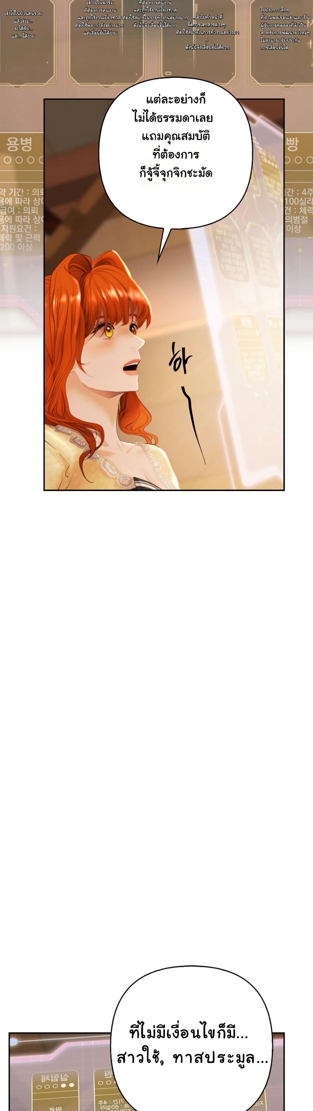 Heroes Save With Their Bodies page 39
