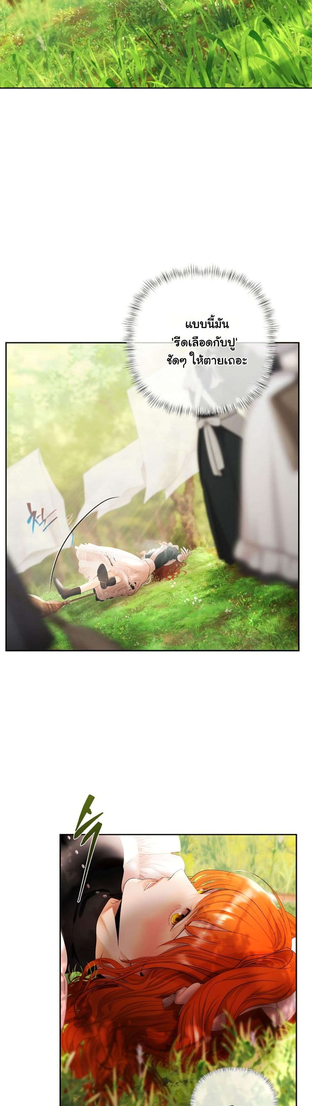 Heroes Save With Their Bodies page 47