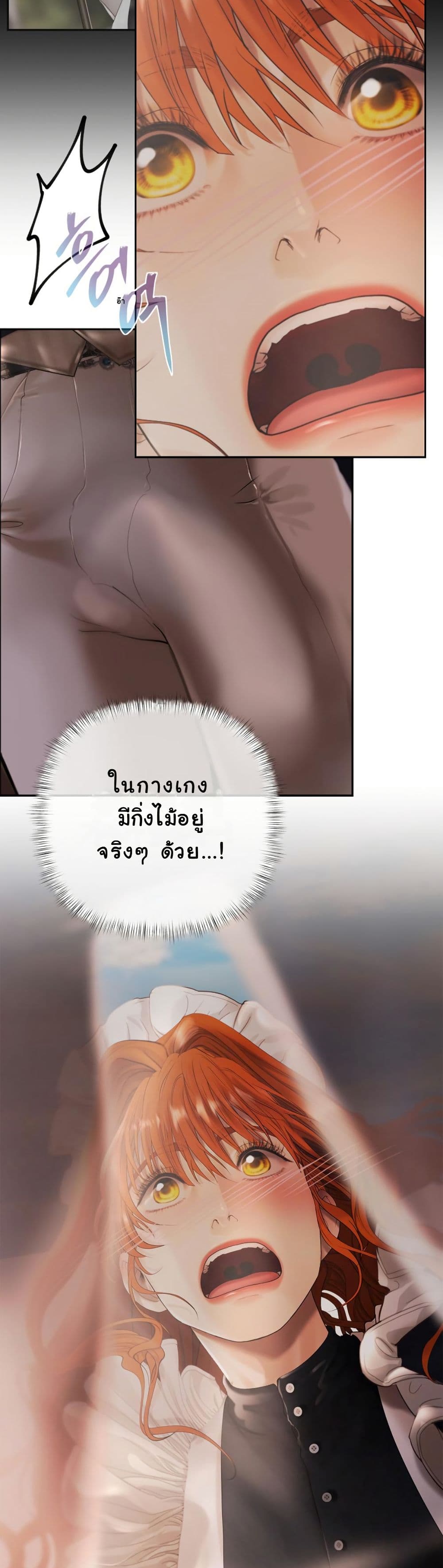Heroes Save With Their Bodies page 51