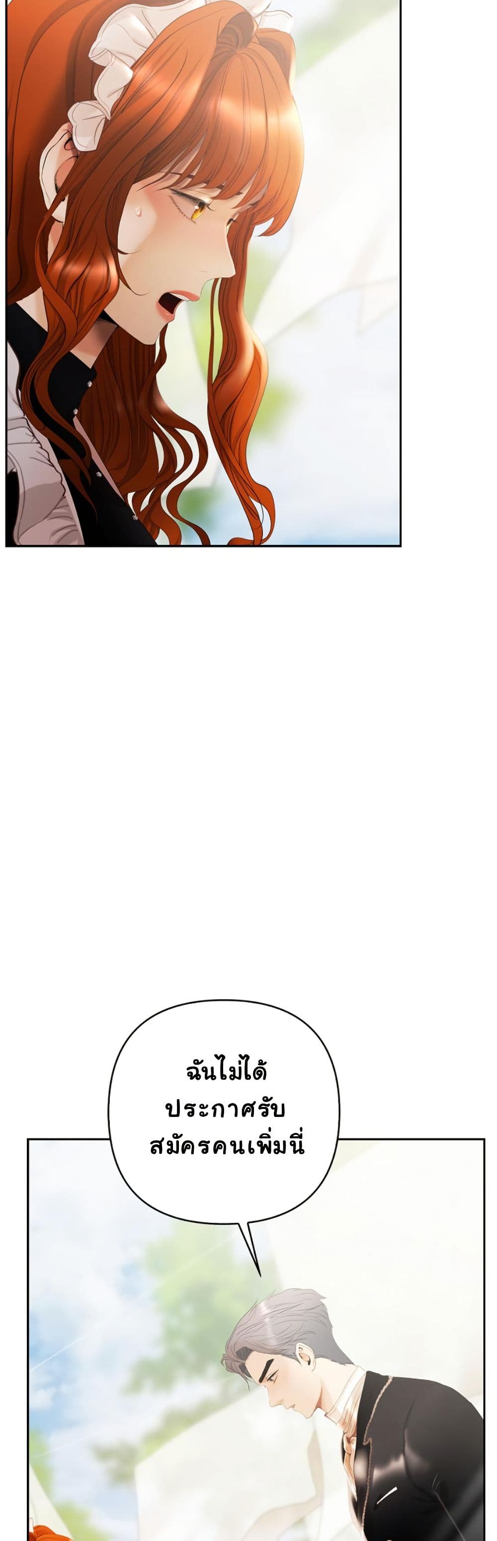 Heroes Save With Their Bodies page 13