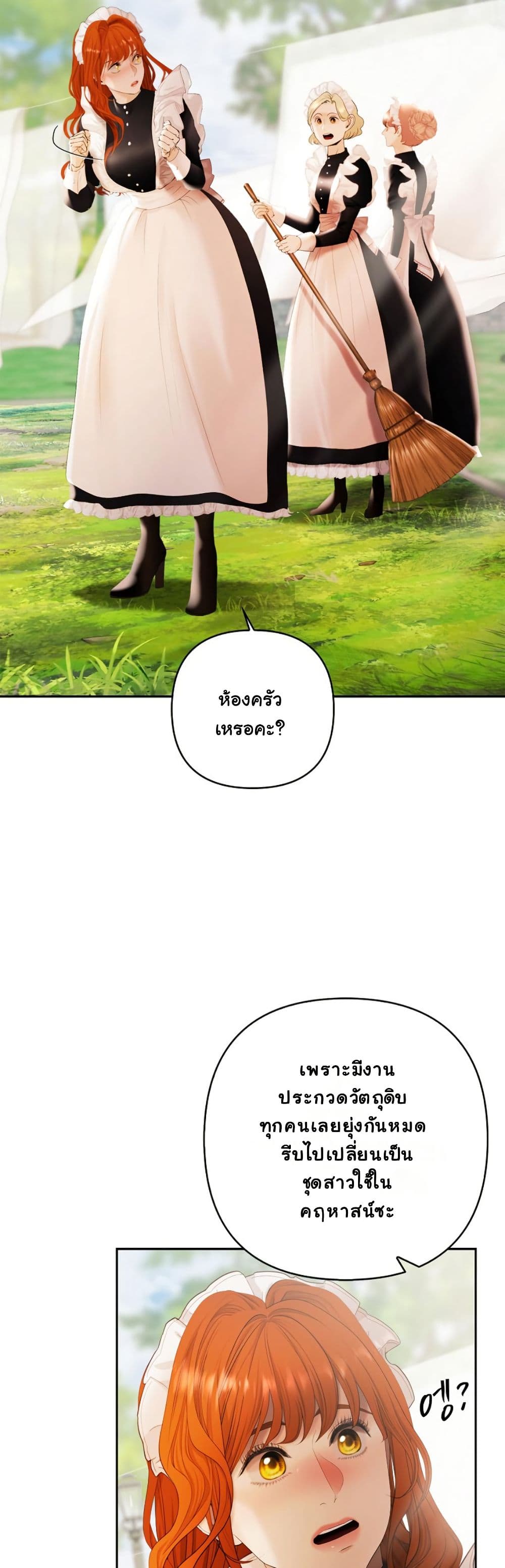 Heroes Save With Their Bodies page 21