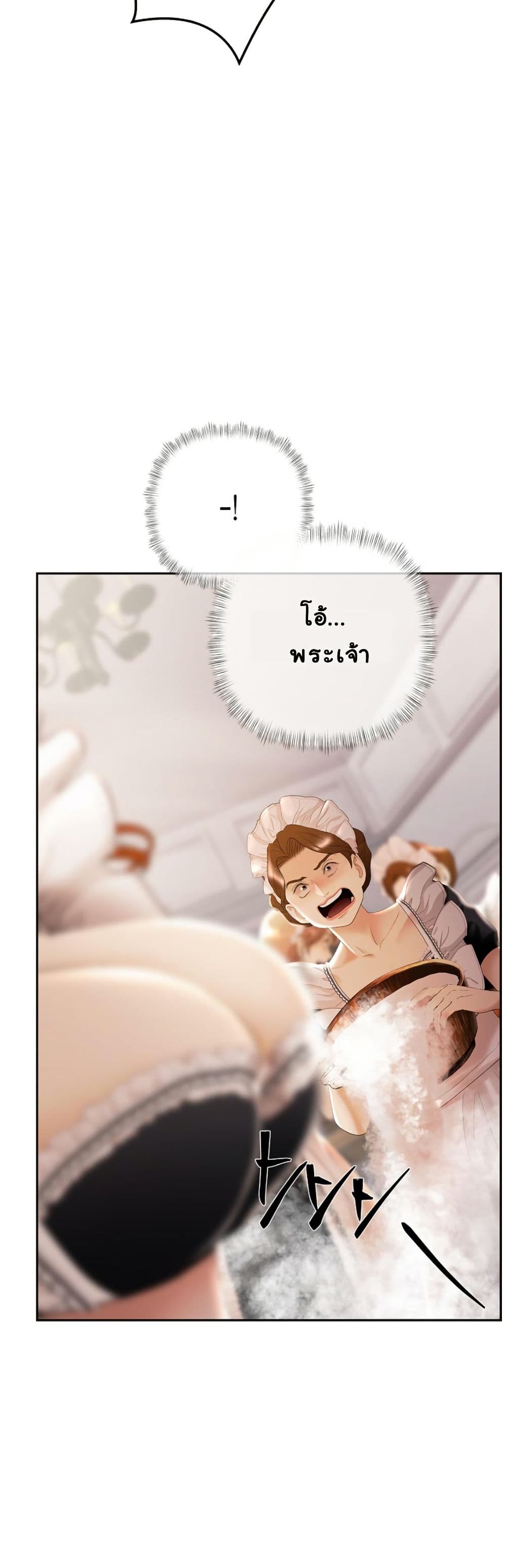 Heroes Save With Their Bodies page 27