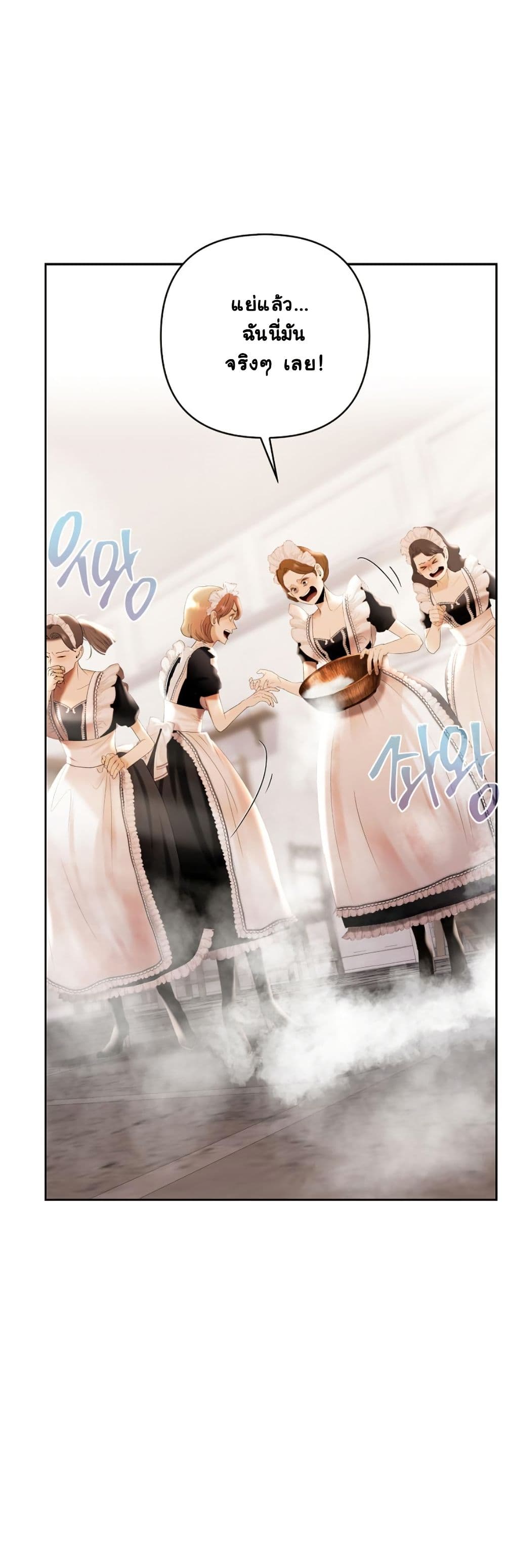Heroes Save With Their Bodies page 28