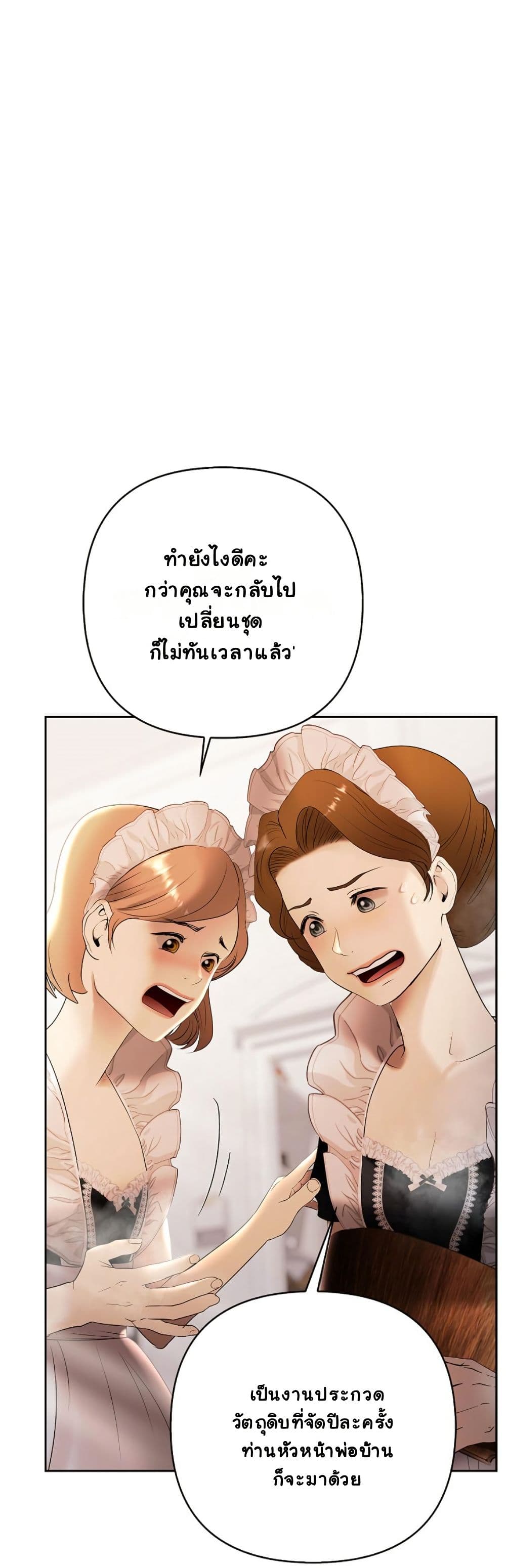 Heroes Save With Their Bodies page 30