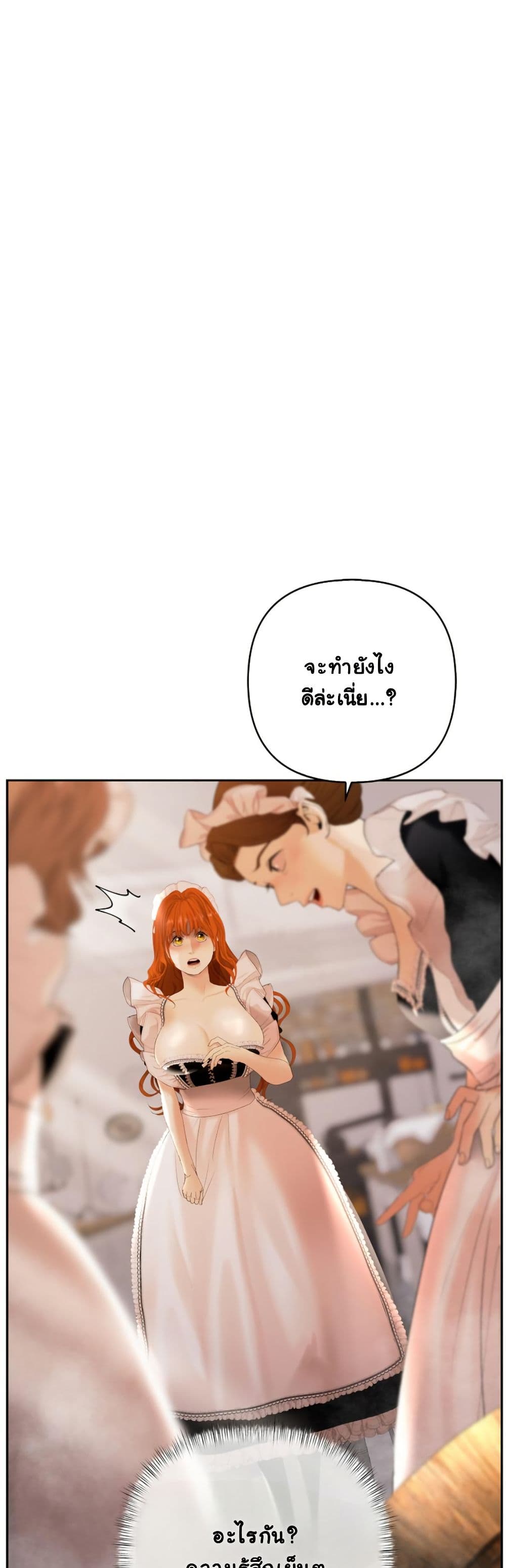 Heroes Save With Their Bodies page 31