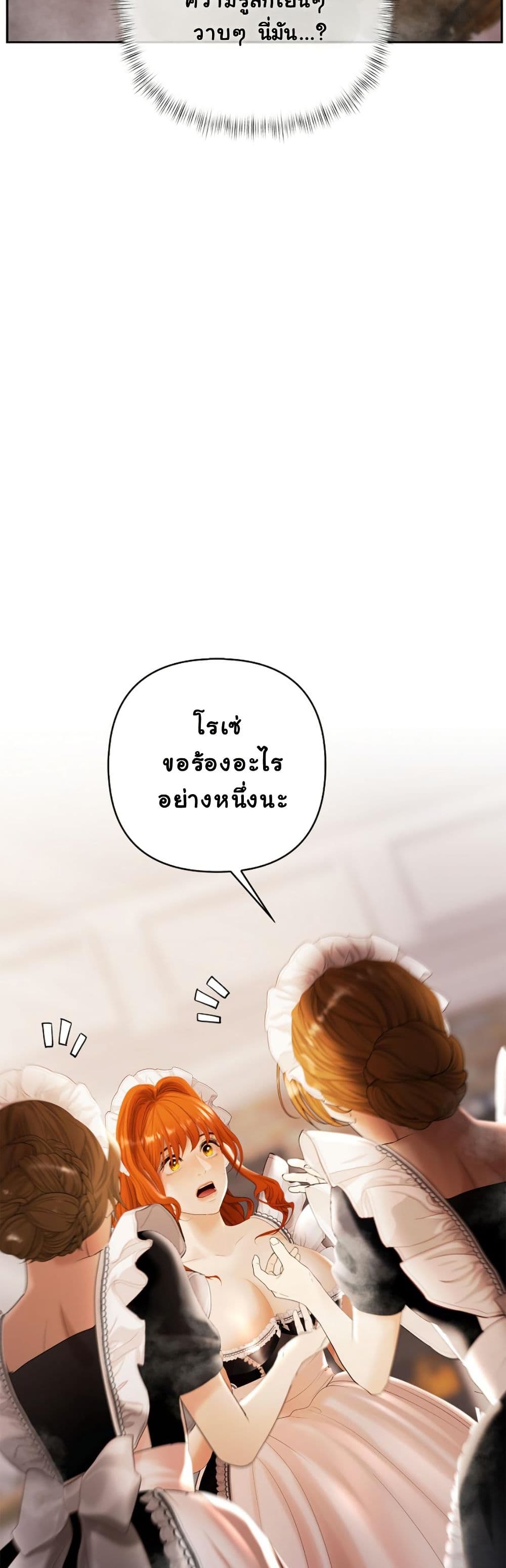 Heroes Save With Their Bodies page 32