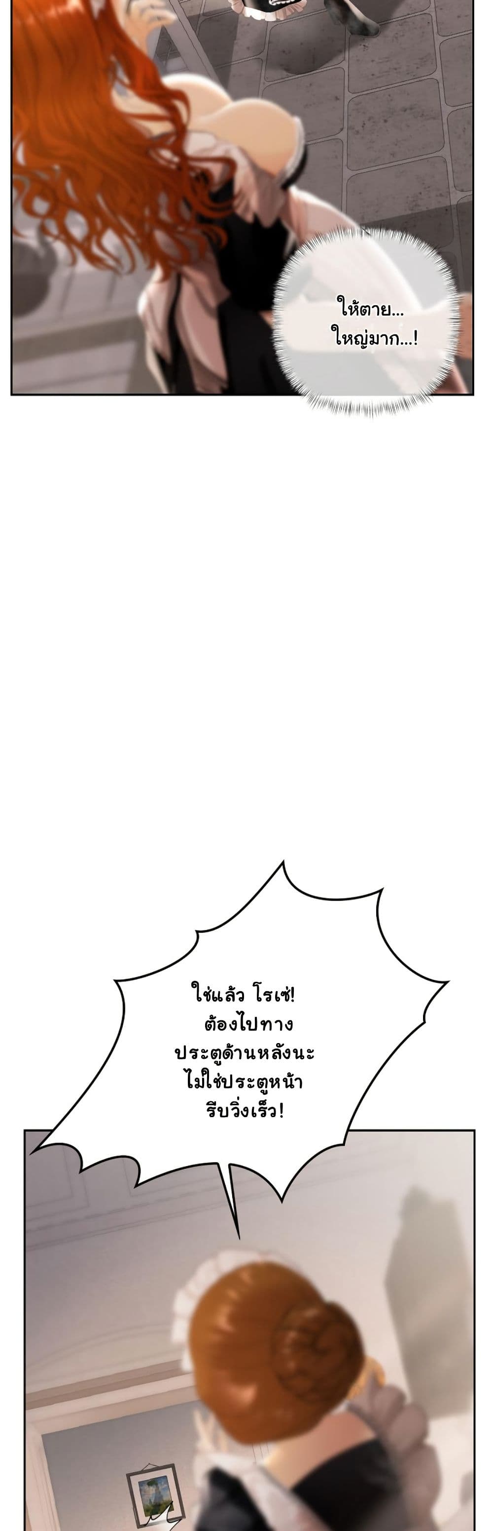 Heroes Save With Their Bodies page 37