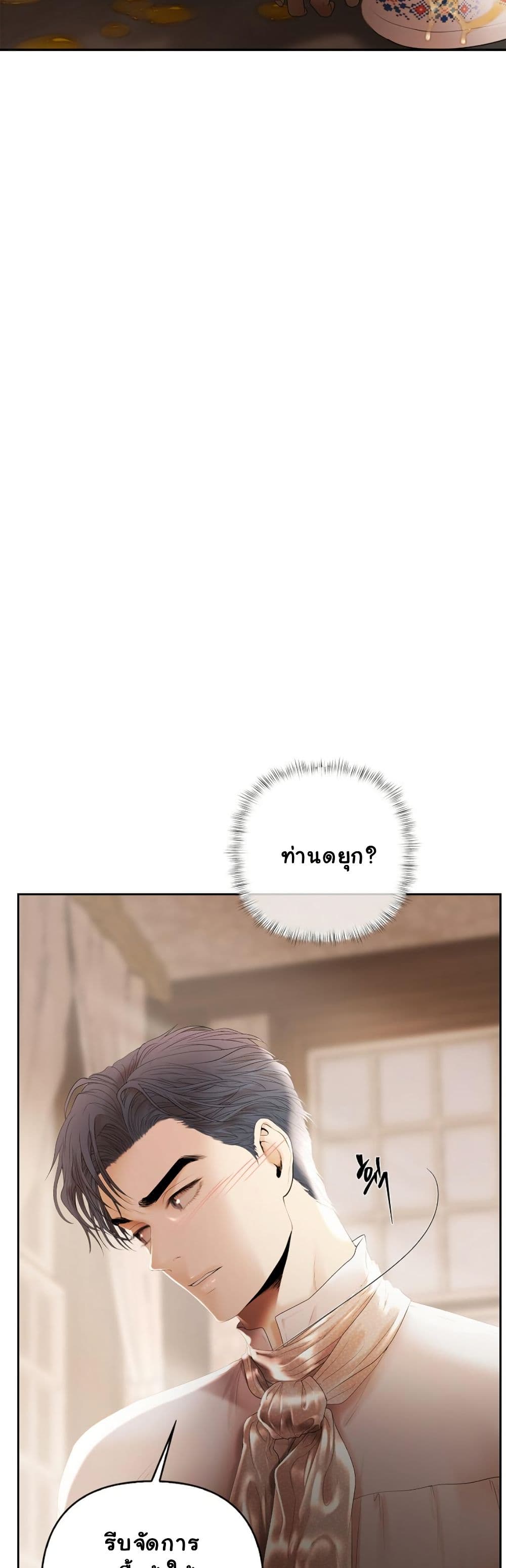 Heroes Save With Their Bodies page 46