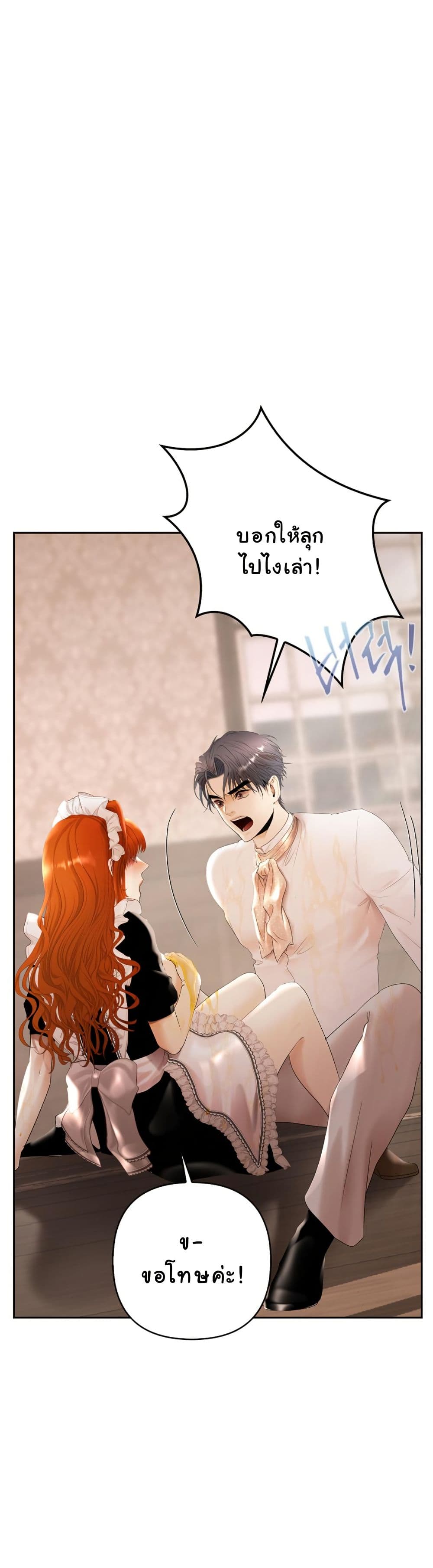 Heroes Save With Their Bodies page 7