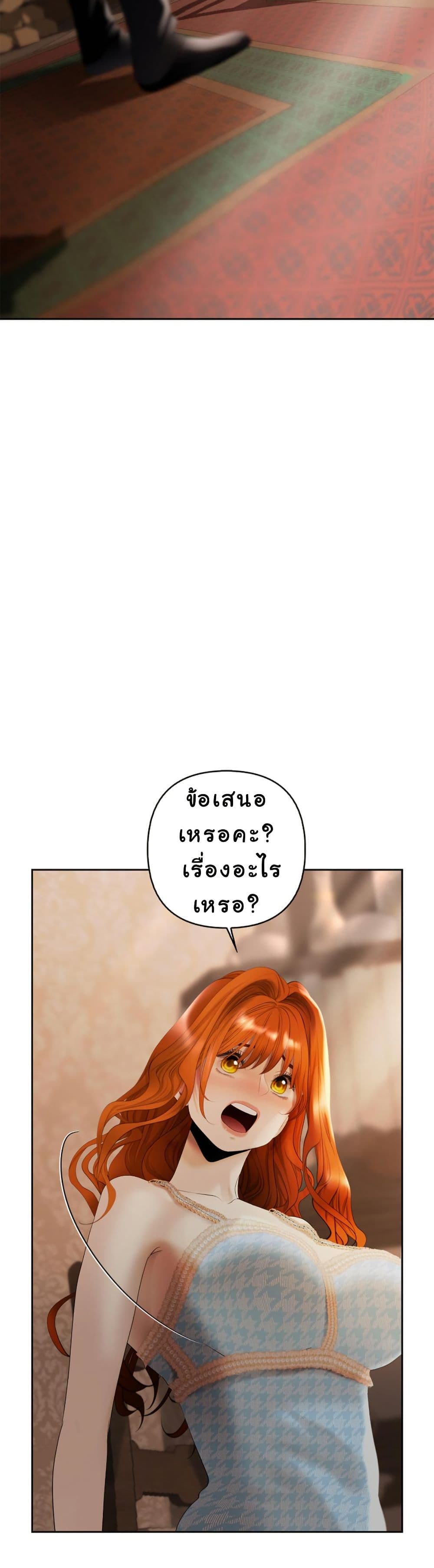 Heroes Save With Their Bodies page 25