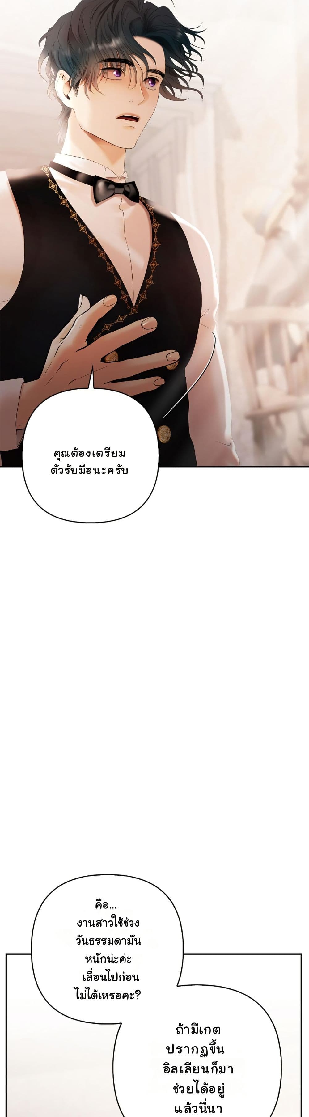 Heroes Save With Their Bodies page 28