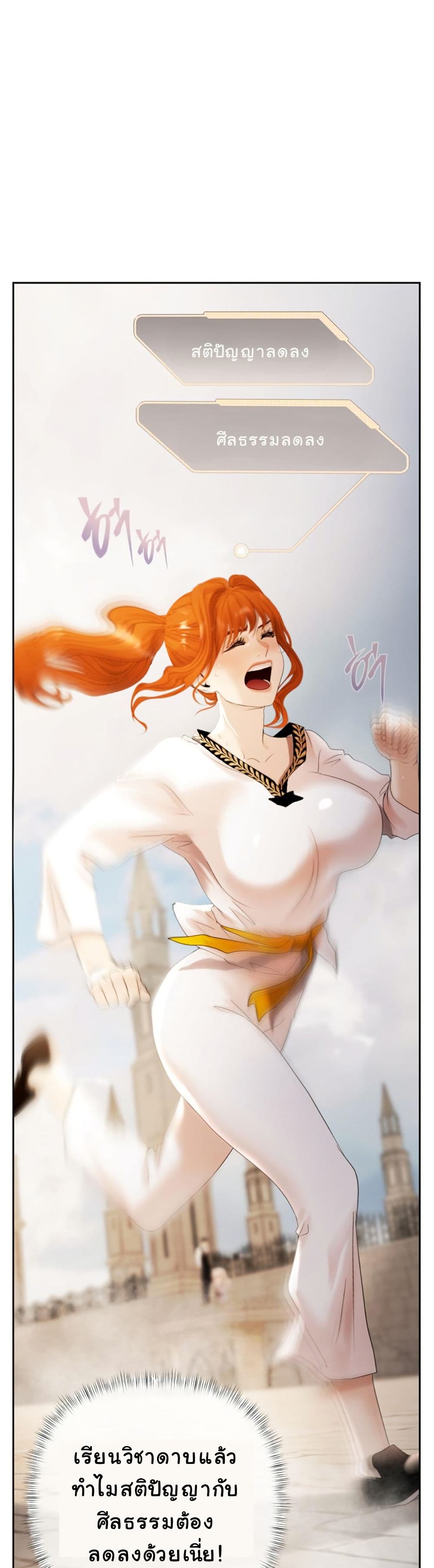 Heroes Save With Their Bodies page 36