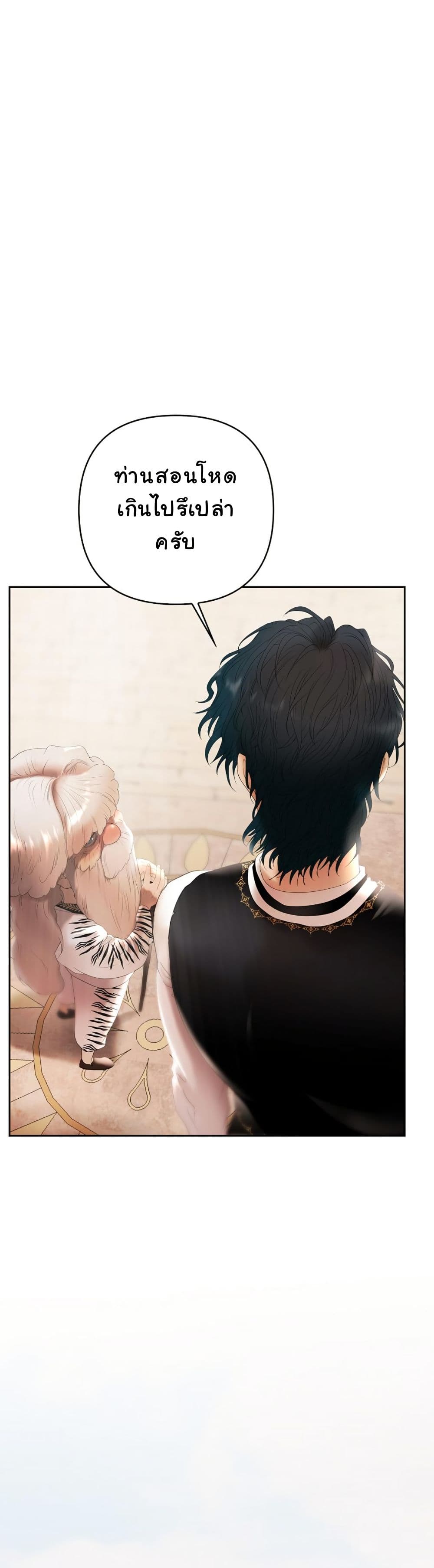 Heroes Save With Their Bodies page 39