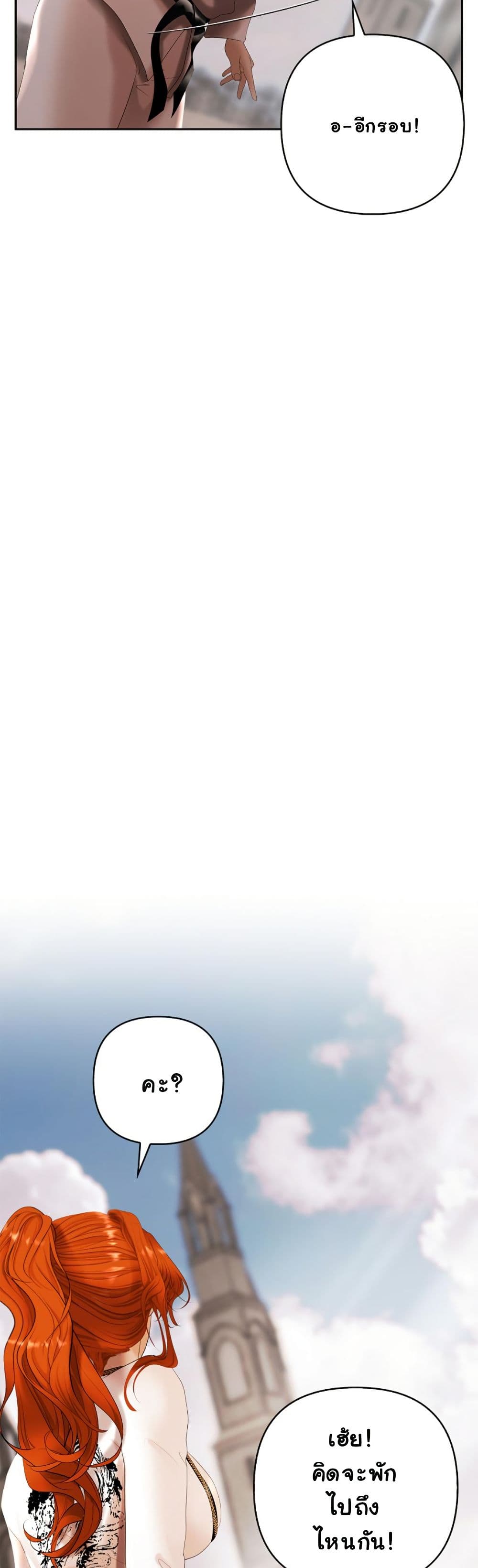 Heroes Save With Their Bodies page 10