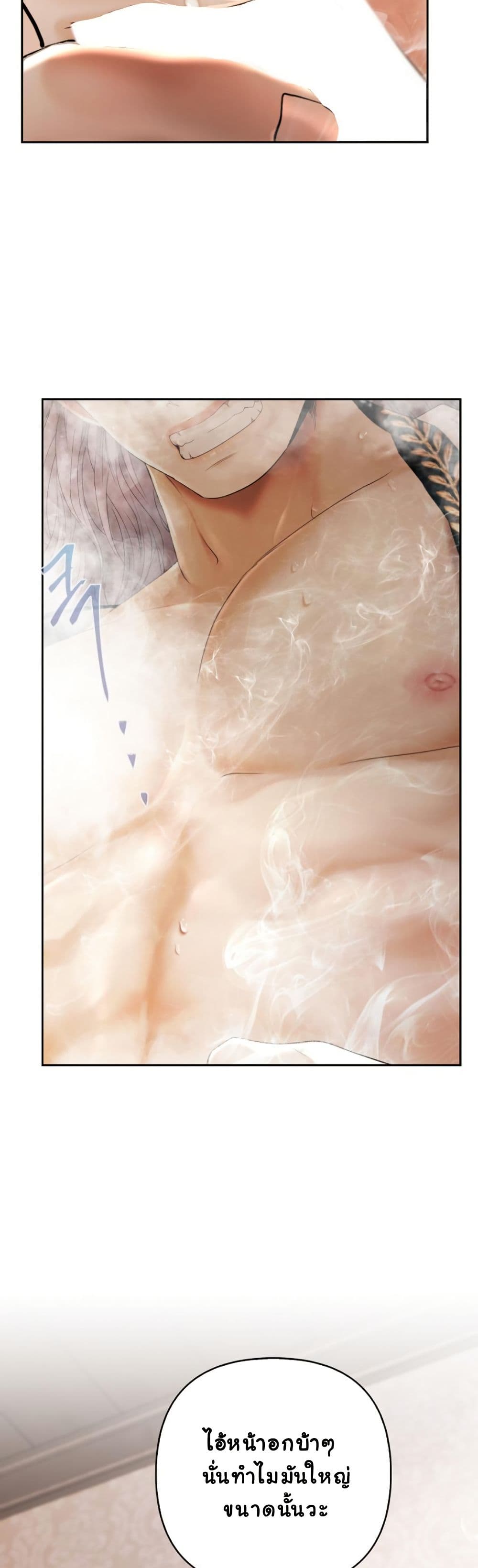 Heroes Save With Their Bodies page 14
