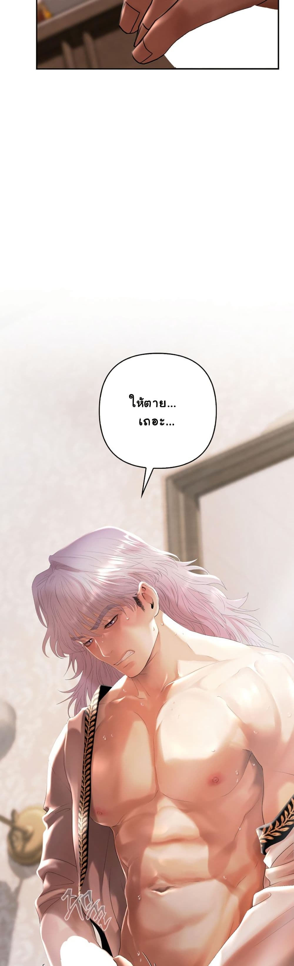 Heroes Save With Their Bodies page 18