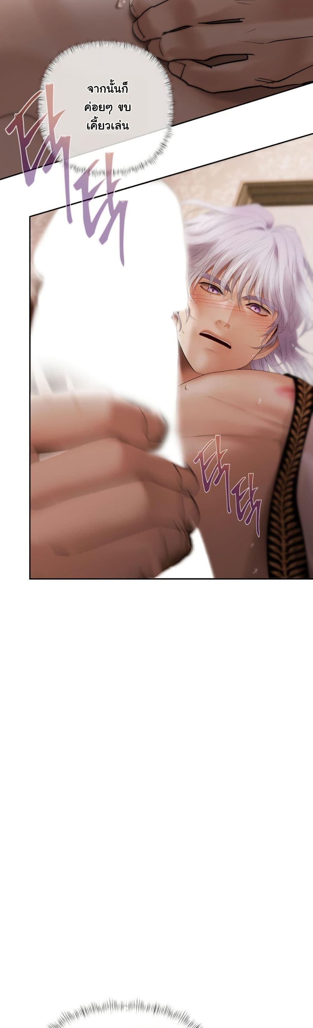 Heroes Save With Their Bodies page 24