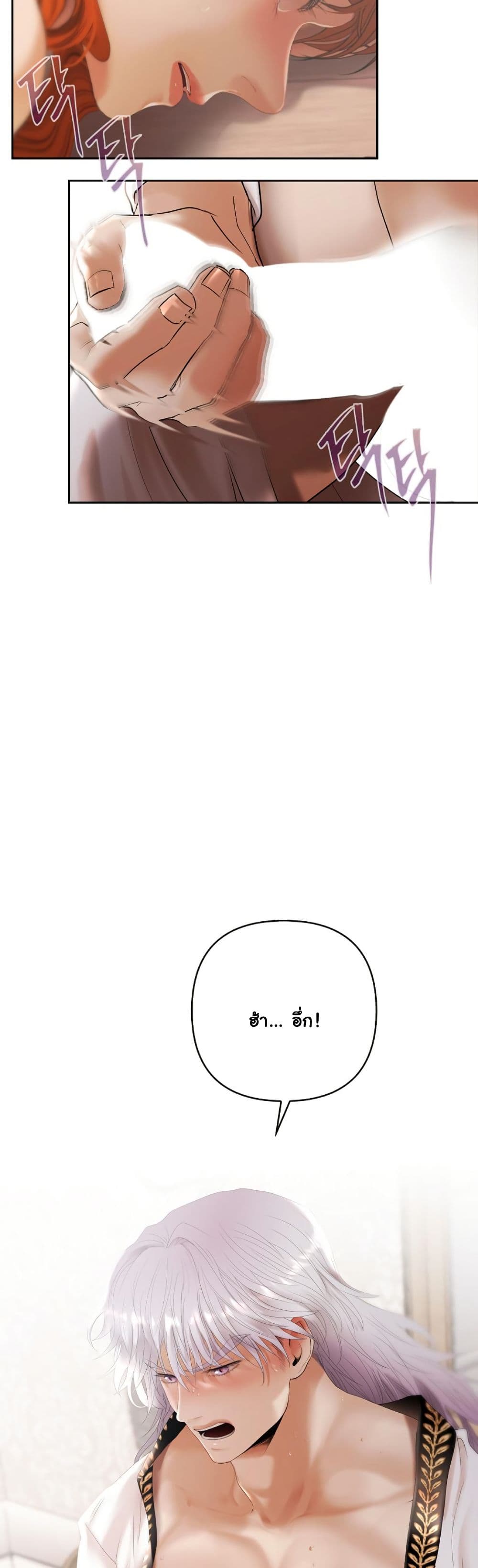 Heroes Save With Their Bodies page 26