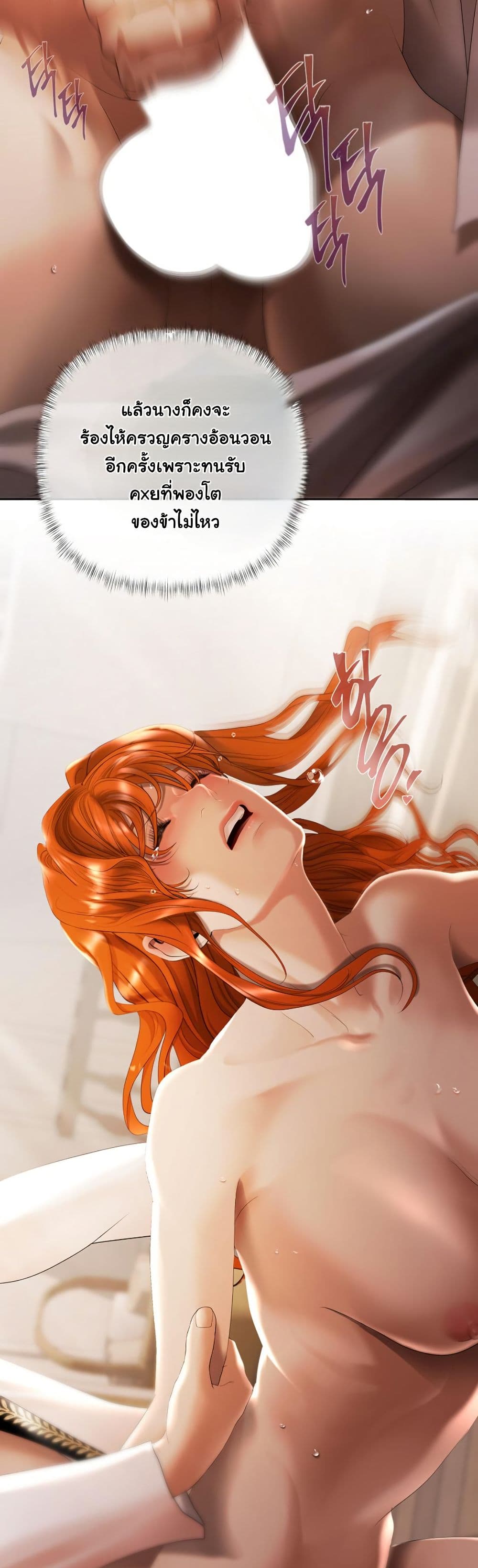 Heroes Save With Their Bodies page 29