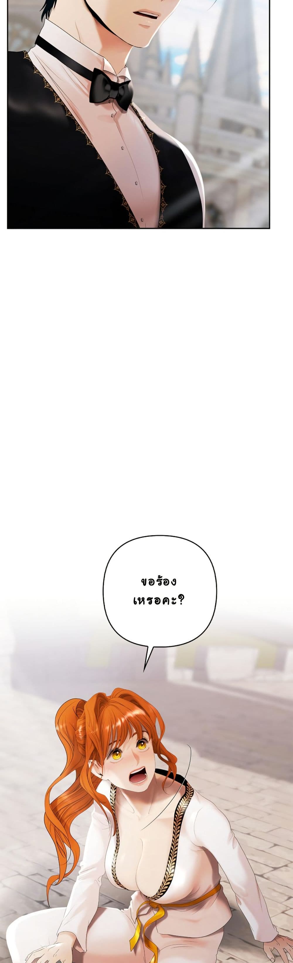 Heroes Save With Their Bodies page 37
