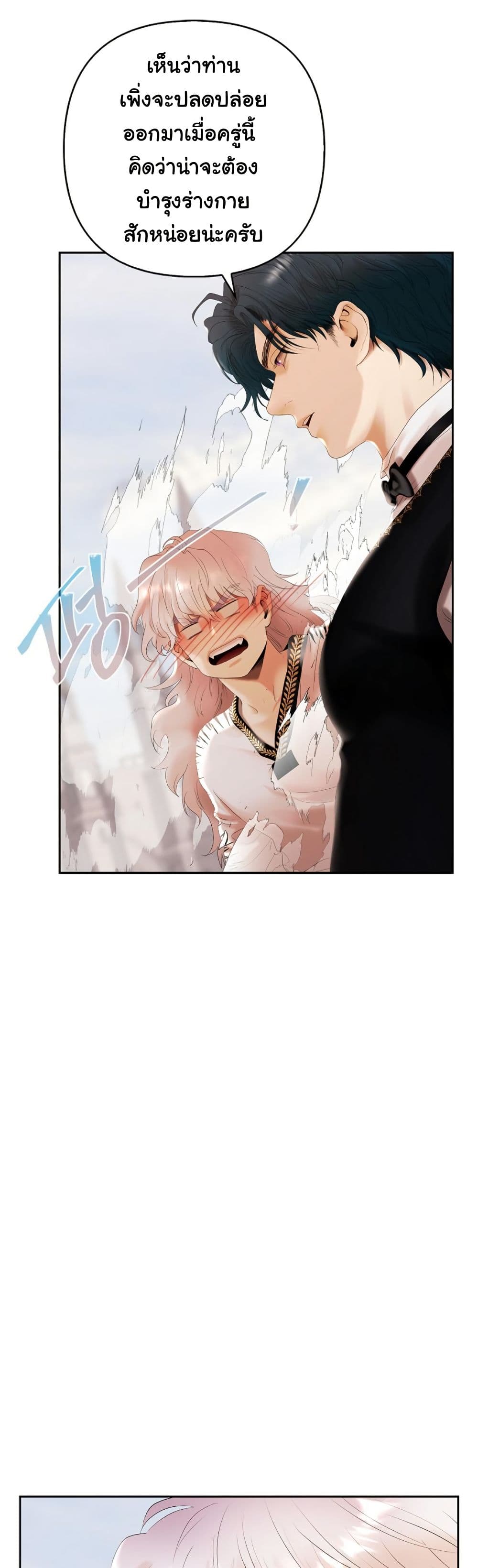 Heroes Save With Their Bodies page 50