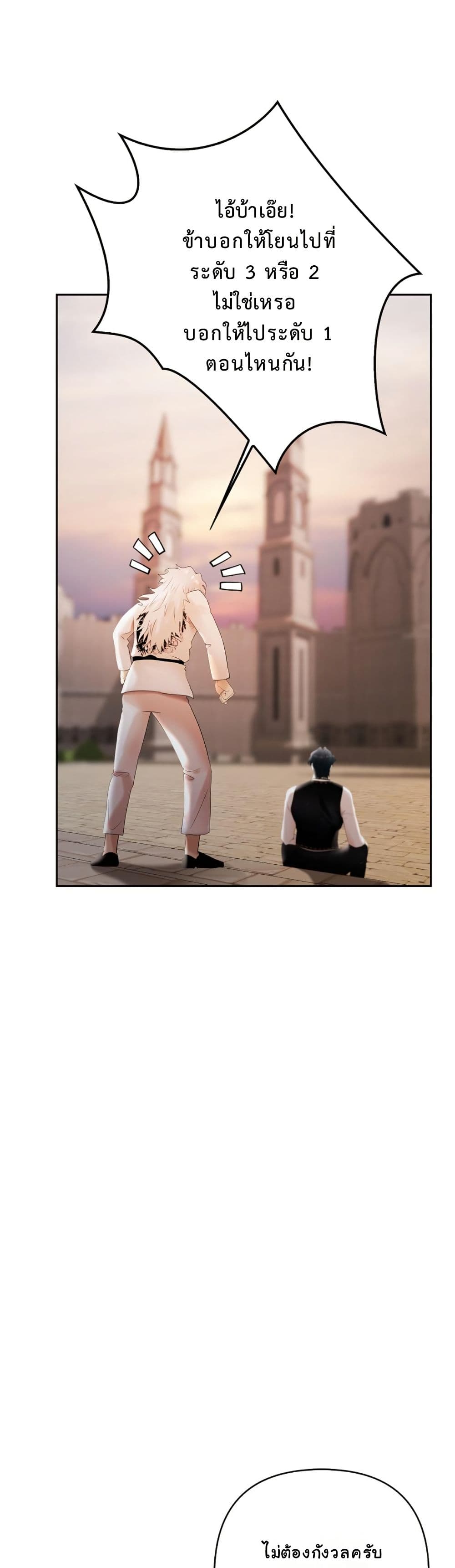 Heroes Save With Their Bodies page 9