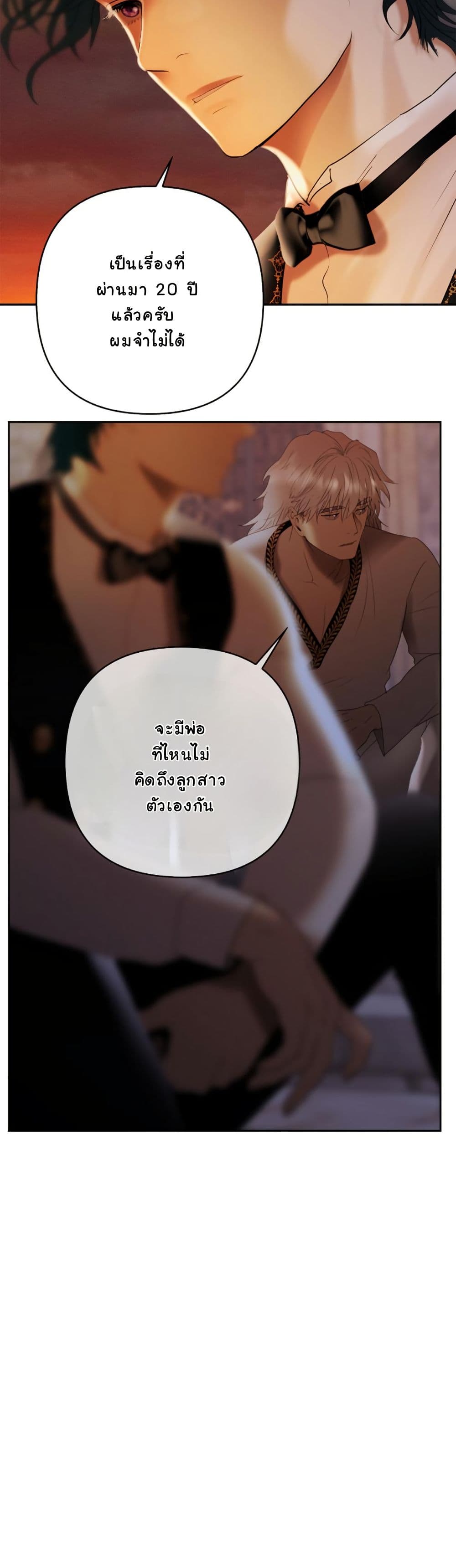 Heroes Save With Their Bodies page 21