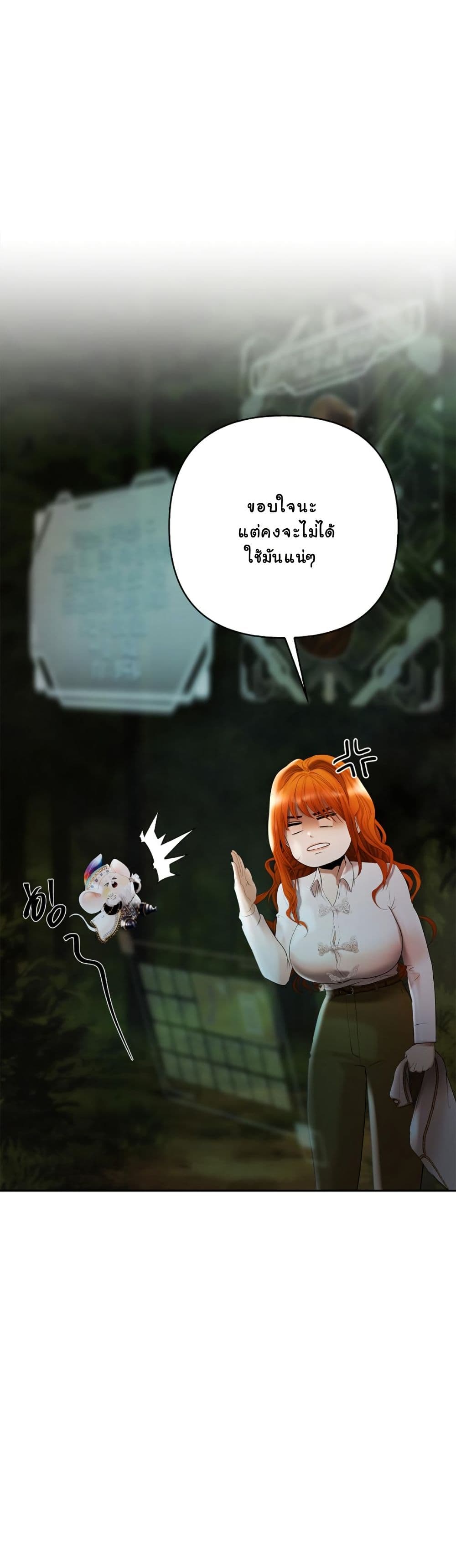 Heroes Save With Their Bodies page 31